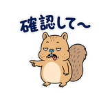 動く脱力リス｜表情が変わる返事スタンプのスタンプ 14