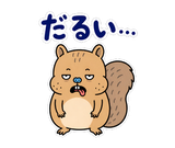 動く脱力リス｜表情が変わる返事スタンプのスタンプ 21