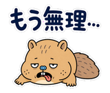 動く脱力リス｜表情が変わる返事スタンプのスタンプ 23