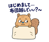 脱力リスの冬のおふとんのスタンプ 6