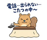 脱力リスの冬のおふとんのスタンプ