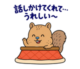 脱力リスの冬のおふとんのスタンプ 11