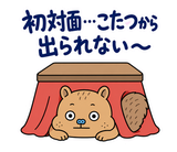 脱力リスの冬のおふとんのスタンプ 14