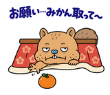 脱力リスの冬のおふとんのスタンプ 16