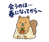 脱力リスの冬のおふとんのスタンプ 20