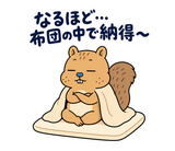 脱力リスの冬のおふとんのスタンプ 21