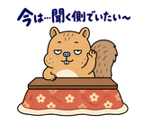 脱力リスの冬のおふとんのスタンプ 22