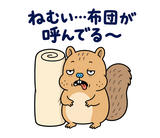 脱力リスの冬のおふとんのスタンプ 24