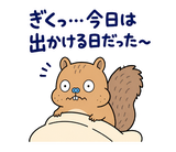 脱力リスの冬のおふとんのスタンプ 27