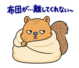 脱力リスの冬のおふとんのスタンプ 30