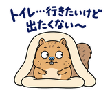 脱力リスの冬のおふとんのスタンプ 34