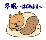 脱力リスの冬のおふとんのスタンプ 37