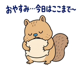 脱力リスのがんばらなくていい日のスタンプ 2