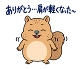 脱力リスのがんばらなくていい日のスタンプ 6