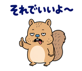 脱力リスのがんばらなくていい日のスタンプ 7
