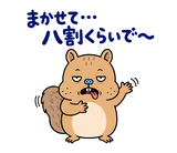 脱力リスのがんばらなくていい日のスタンプ 8