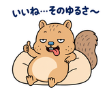 脱力リスのがんばらなくていい日のスタンプ 10