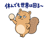 脱力リスのがんばらなくていい日のスタンプ 11