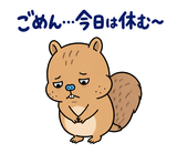 脱力リスのがんばらなくていい日のスタンプ 13