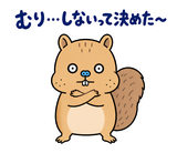 脱力リスのがんばらなくていい日のスタンプ 14