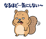 脱力リスのがんばらなくていい日のスタンプ 21