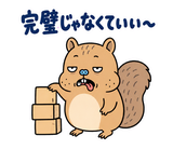 脱力リスのがんばらなくていい日のスタンプ 25