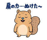 脱力リスのがんばらなくていい日のスタンプ 26