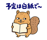 脱力リスのがんばらなくていい日のスタンプ 31