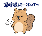 脱力リスのがんばらなくていい日のスタンプ 36