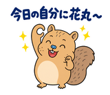 脱力リスのがんばらなくていい日のスタンプ 37