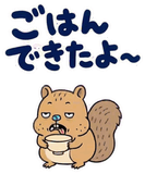 脱力リスの家族れんらく【動く】のスタンプ
