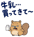 脱力リスの家族れんらく【動く】のスタンプ 5