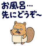 脱力リスの家族れんらく【動く】のスタンプ 6