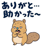 脱力リスの家族れんらく【動く】のスタンプ 7
