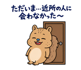 脱力リスの家族れんらくのスタンプ 7