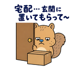 脱力リスの家族れんらくのスタンプ 10