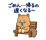 脱力リスの家族れんらくのスタンプ 13