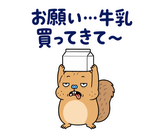 脱力リスの家族れんらくのスタンプ 16