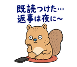 脱力リスの家族れんらくのスタンプ 19