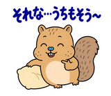 脱力リスの家族れんらくのスタンプ 23