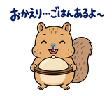 脱力リスの家族れんらくのスタンプ 34