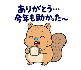 脱力リスの年末年始のスタンプ