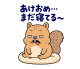 脱力リスの年末年始のスタンプ 6