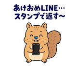 脱力リスの年末年始のスタンプ