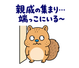 脱力リスの年末年始のスタンプ 16