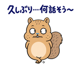 脱力リスの年末年始のスタンプ 18