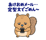 脱力リスの年末年始のスタンプ 22