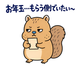 脱力リスの年末年始のスタンプ 23