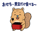 脱力リスの年末年始のスタンプ 24