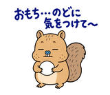 脱力リスの年末年始のスタンプ 25